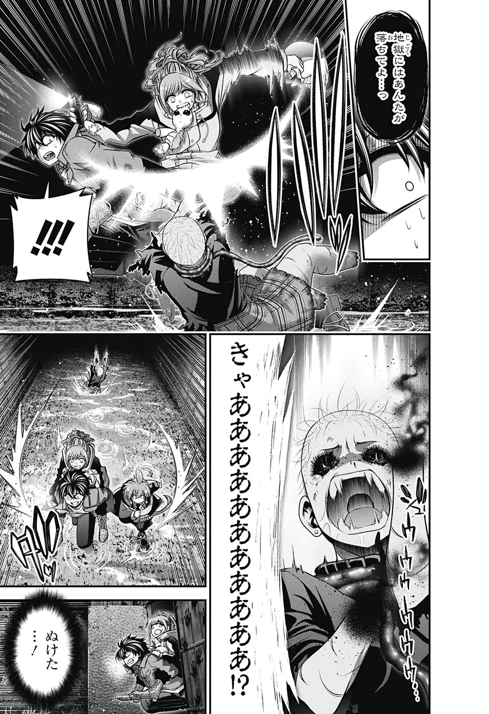 ダークギャザリング 第18話 - 35