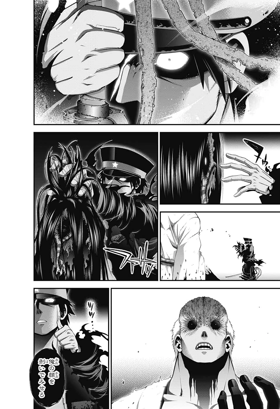 ダークギャザリング 第19話 - 8