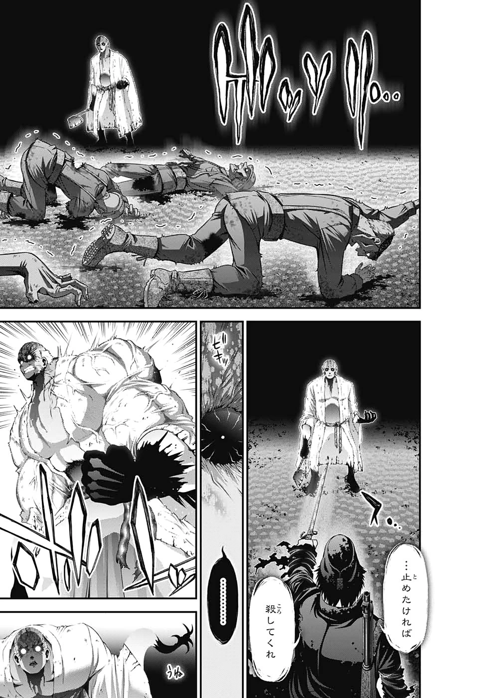 ダークギャザリング 第19話 - 13