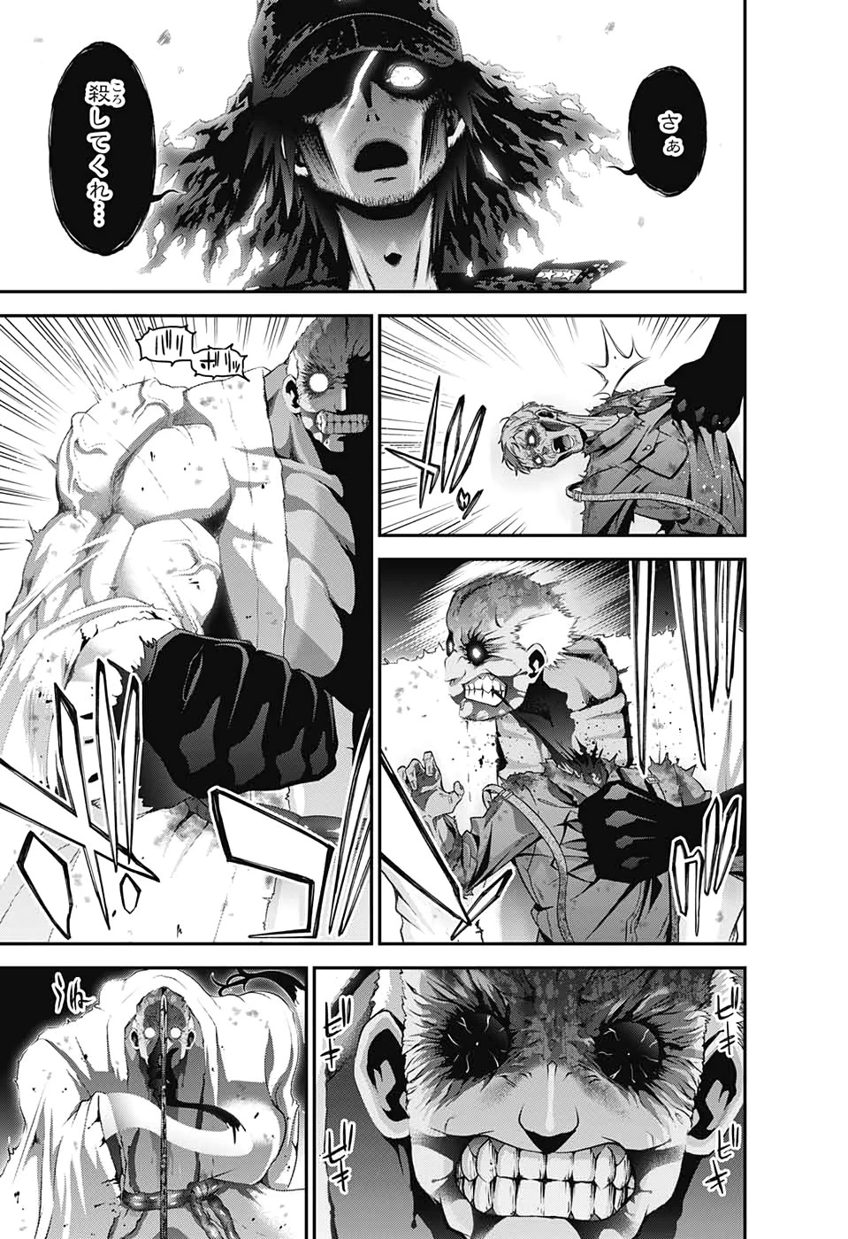 ダークギャザリング 第19話 - 19