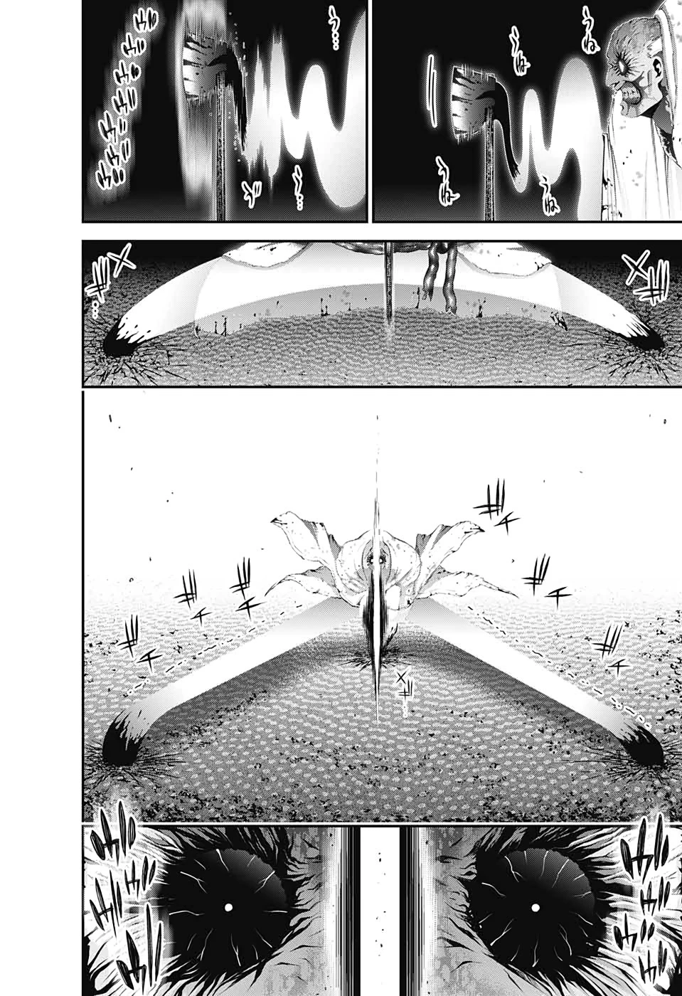 ダークギャザリング 第19話 - 20