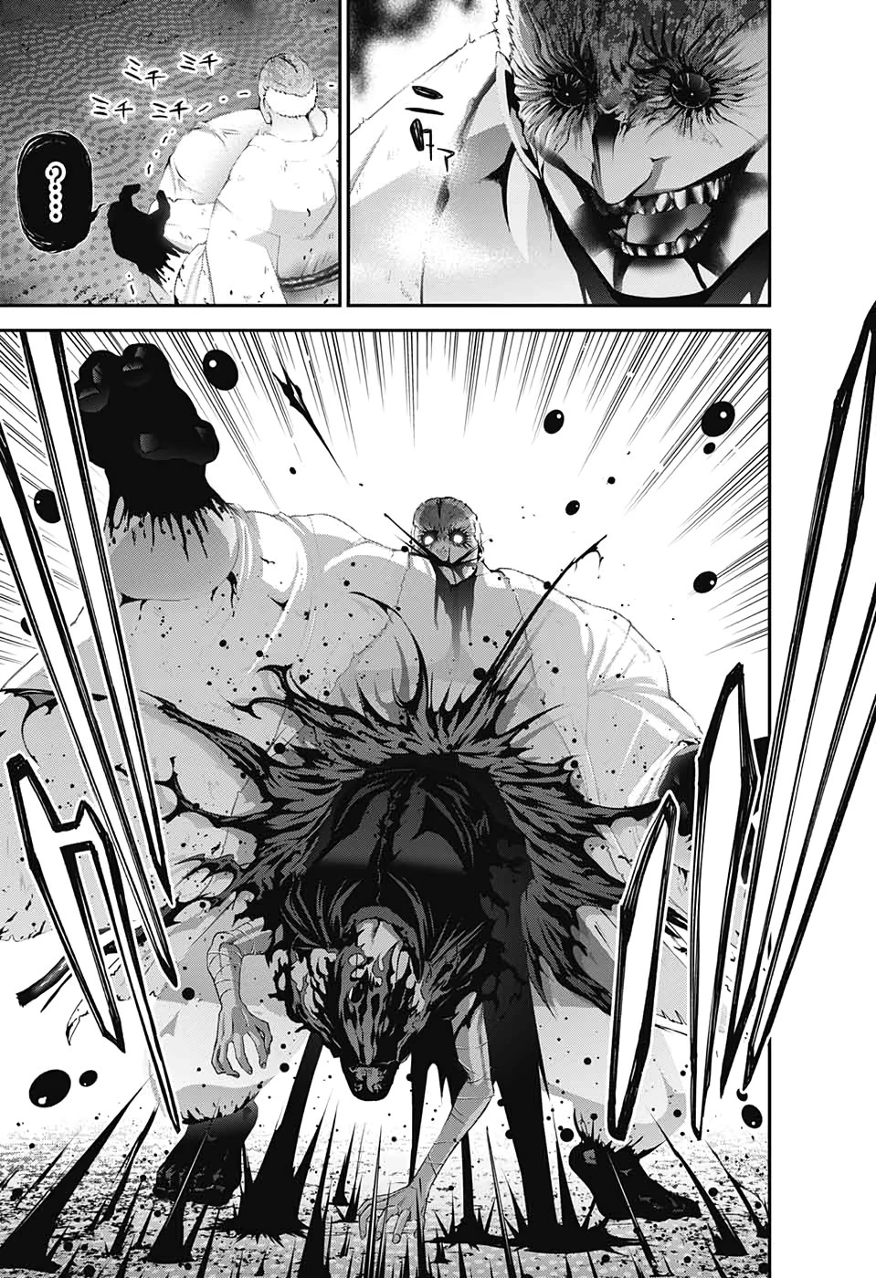 ダークギャザリング 第19話 - 25