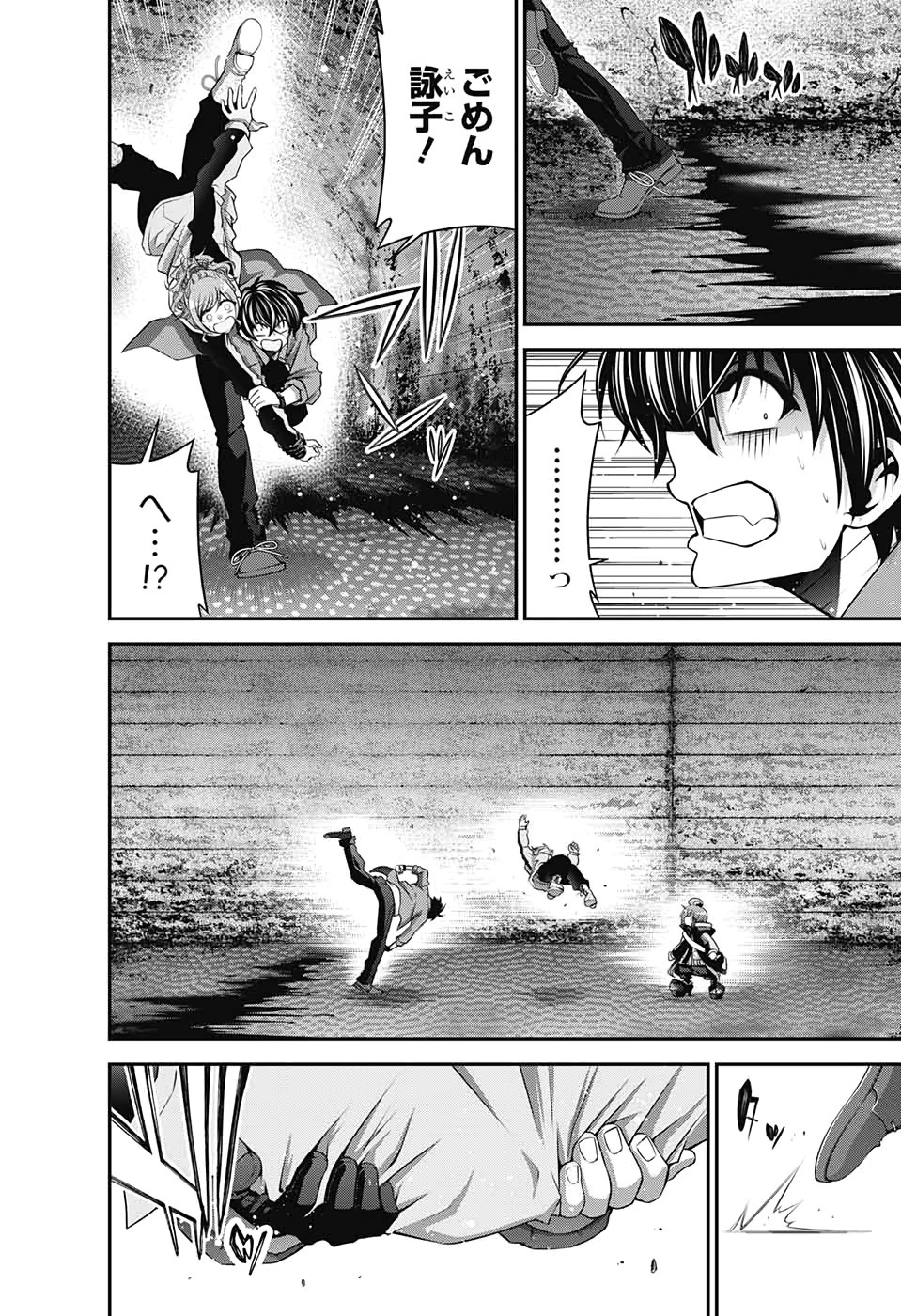 ダークギャザリング 第19話 - 28