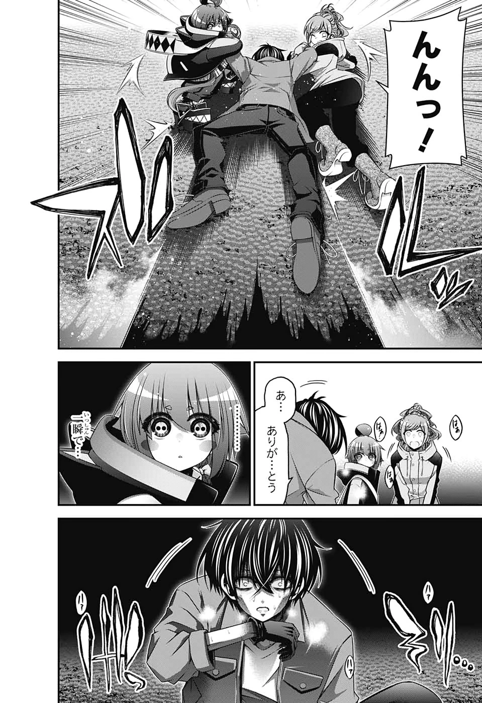 ダークギャザリング 第19話 - 30