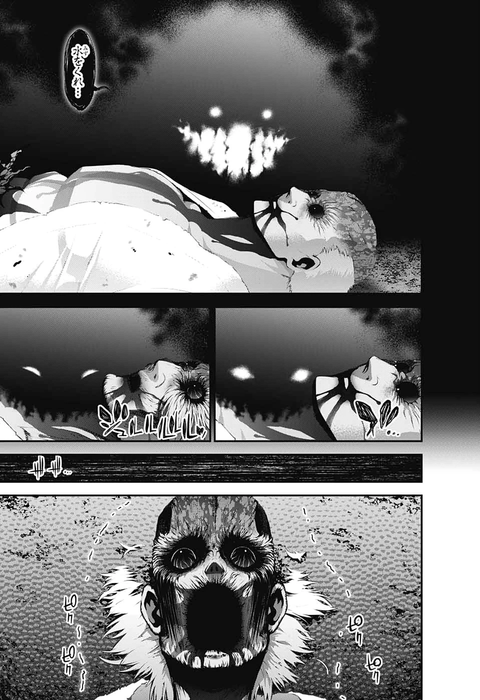 ダークギャザリング 第19話 - 35