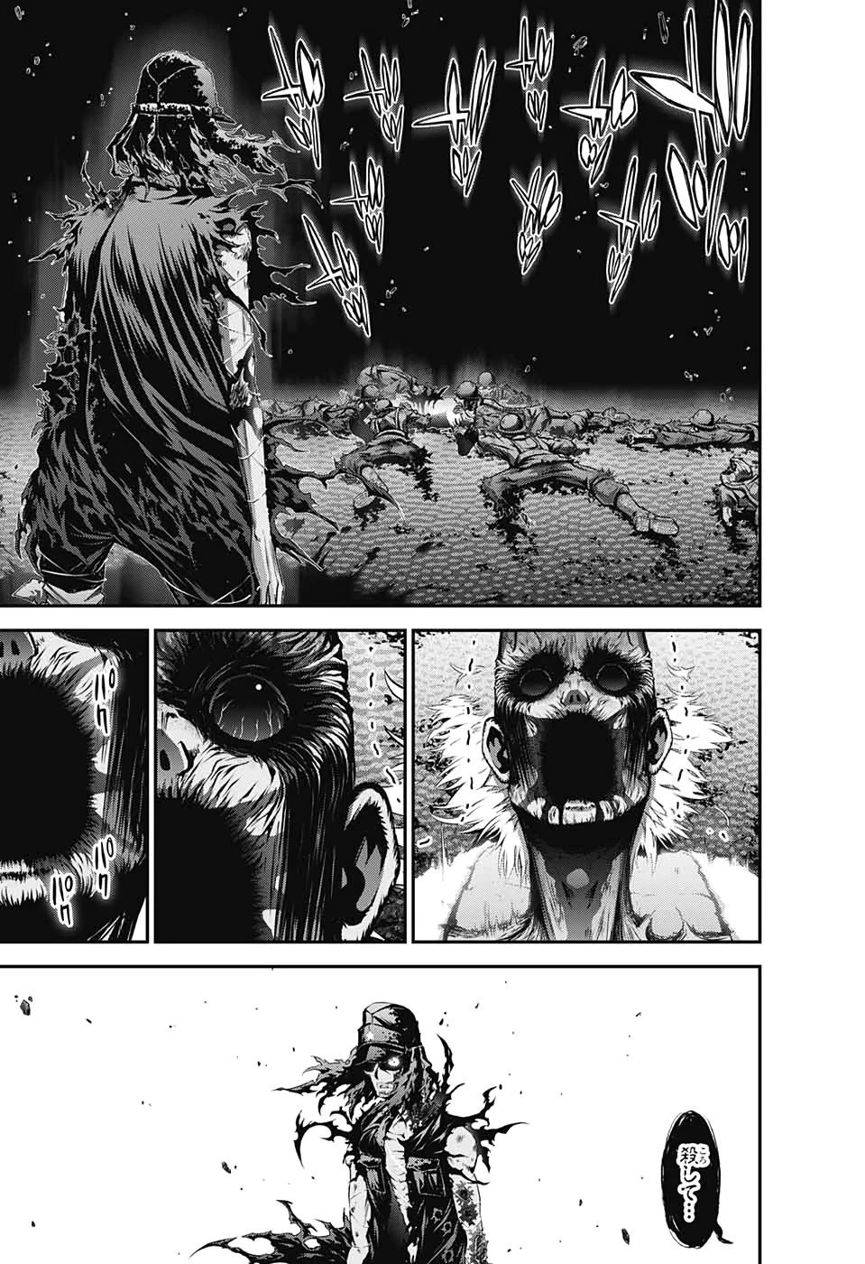 ダークギャザリング 第19話 - 37