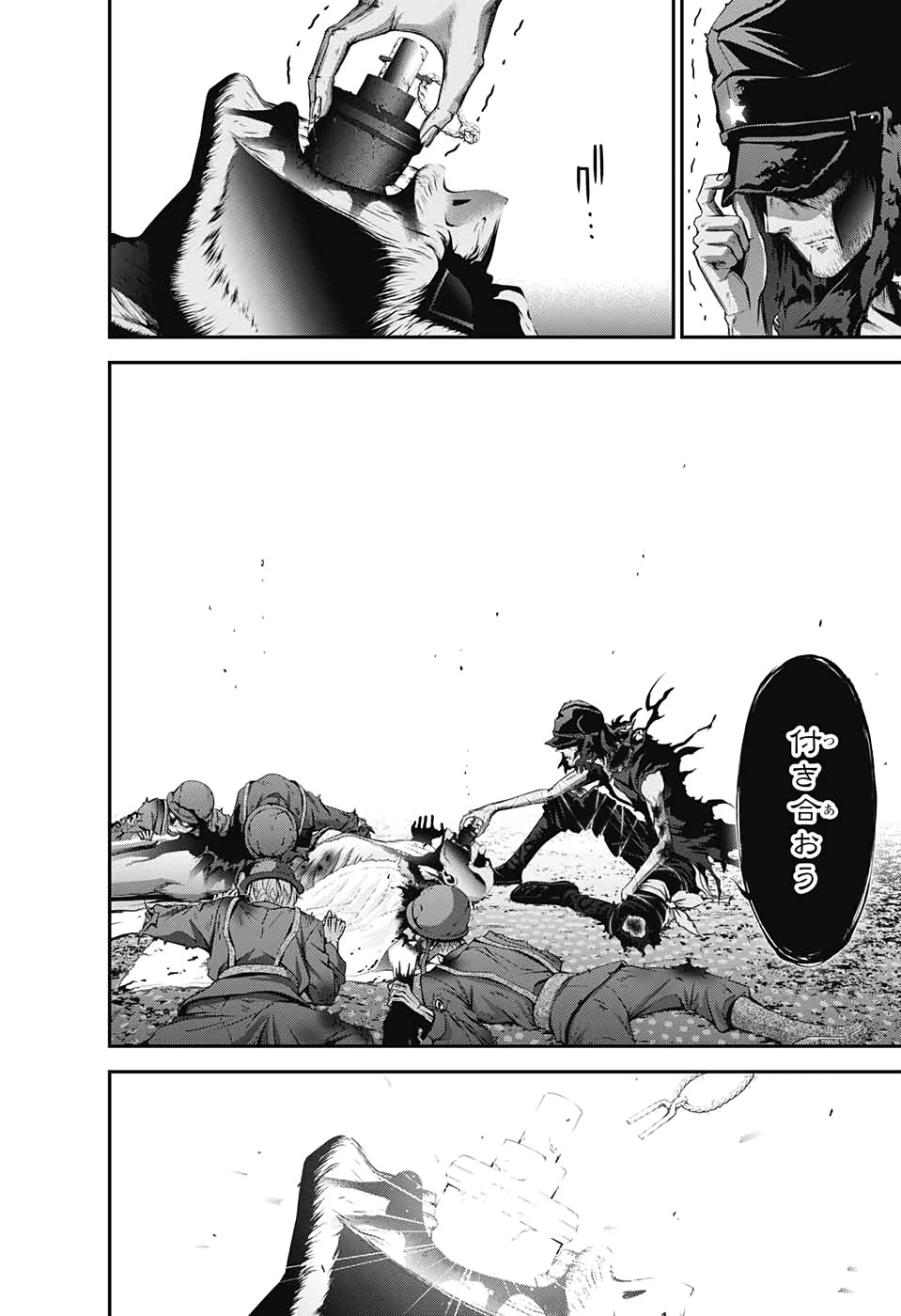 ダークギャザリング 第19話 - 38