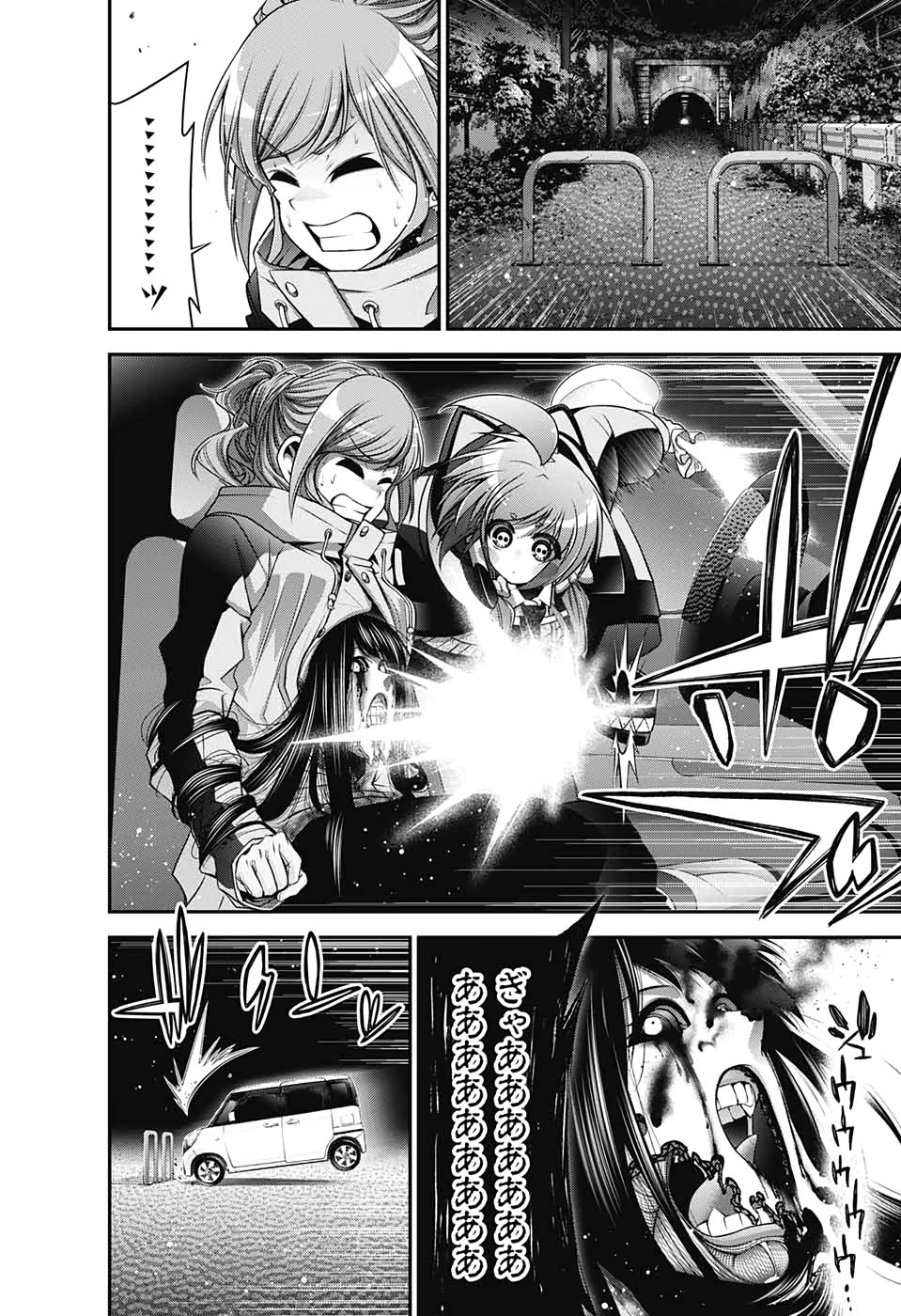 ダークギャザリング 第20話 - 8