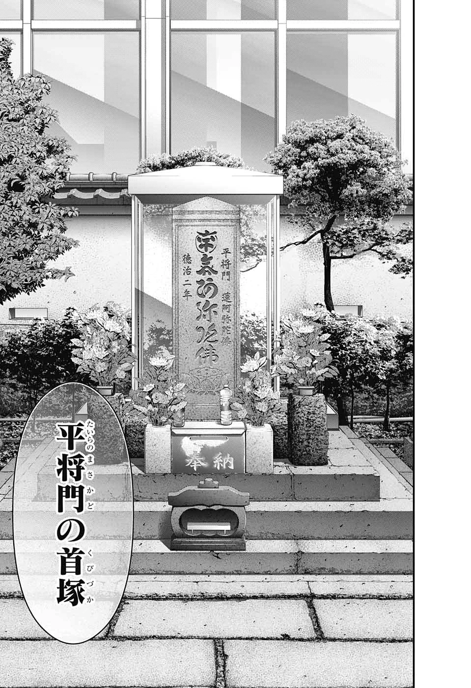 ダークギャザリング 第20話 - 19