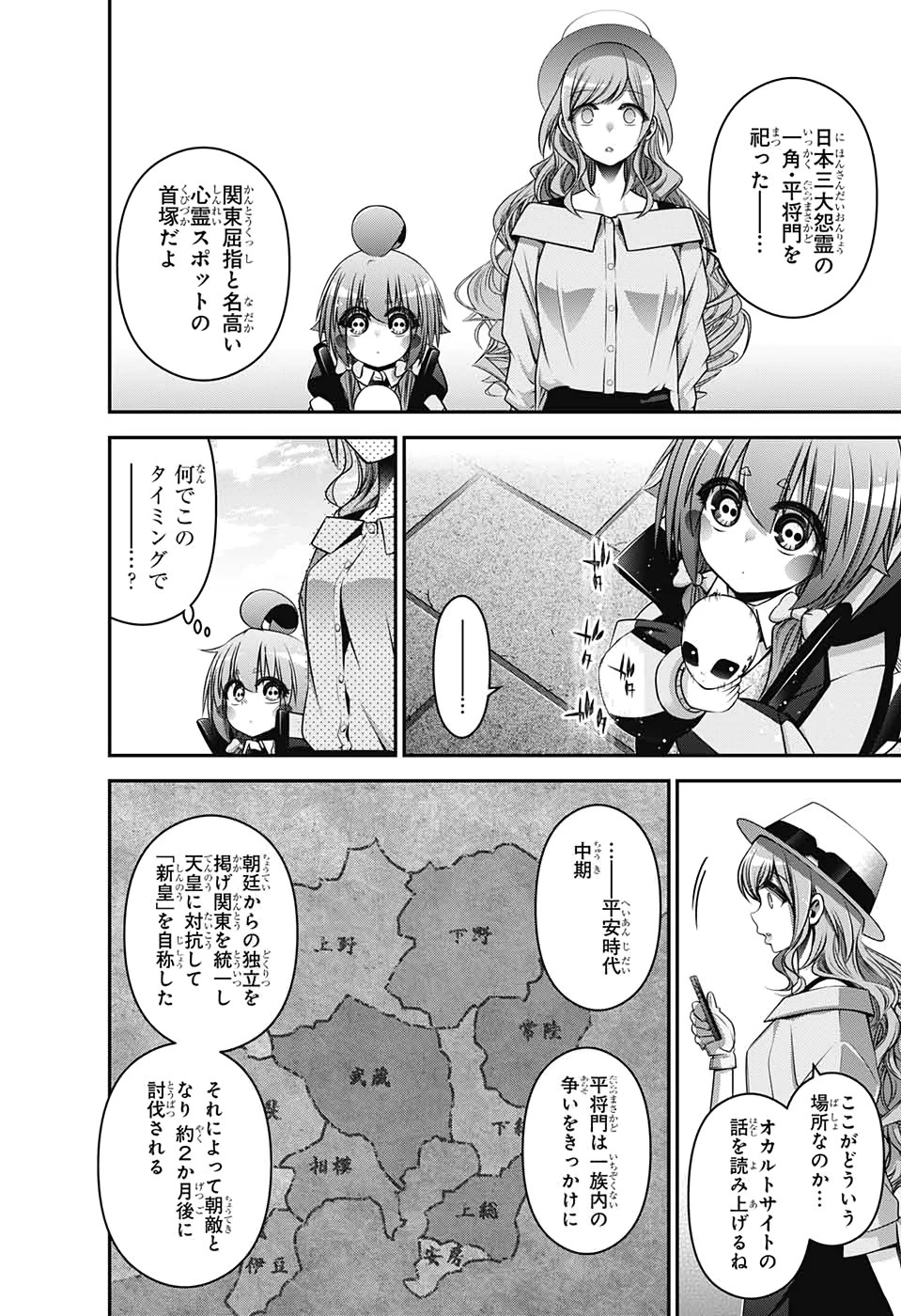 ダークギャザリング 第20話 - 20