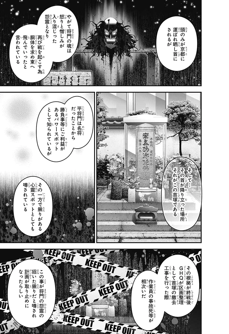 ダークギャザリング 第20話 - 21