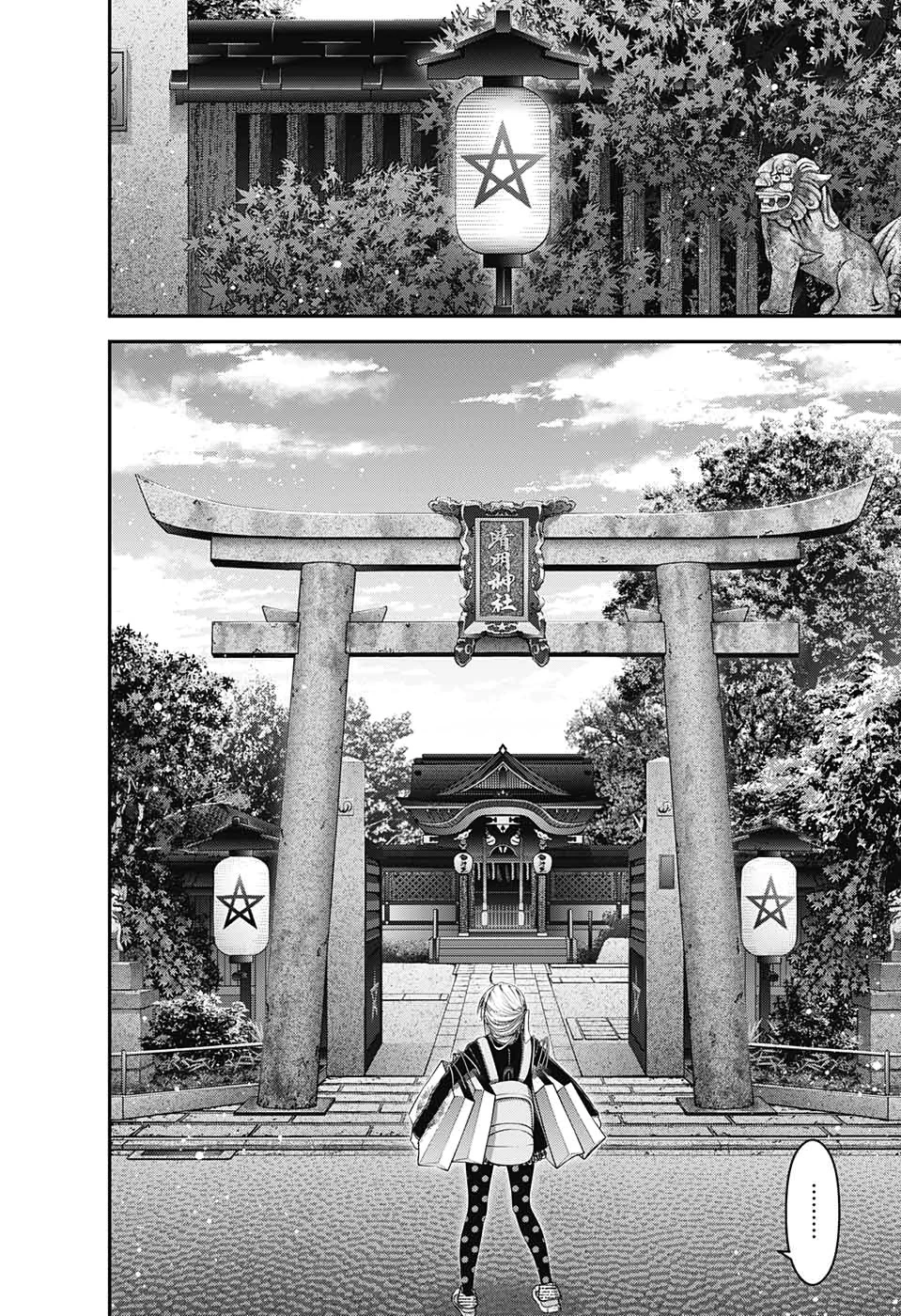 ダークギャザリング 第20話 - 34