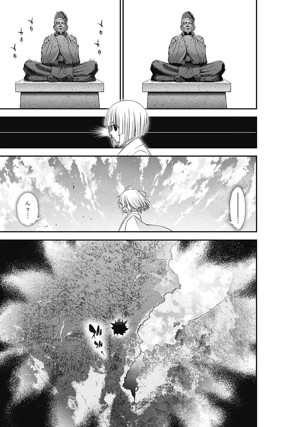 ダークギャザリング 第20話 - 37