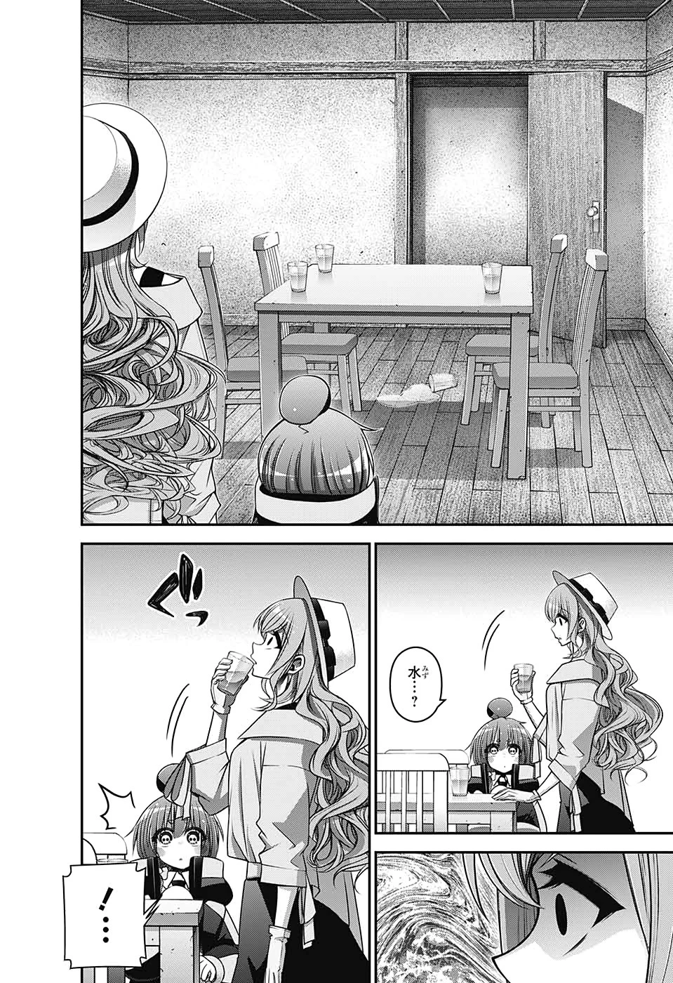 ダークギャザリング 第21話 - 8