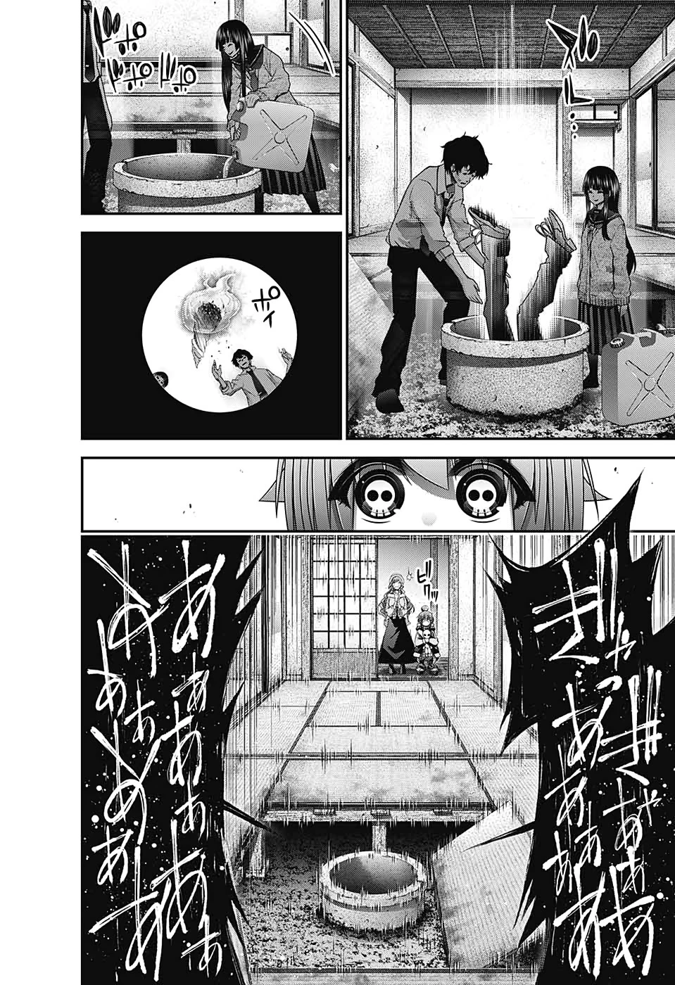 ダークギャザリング 第21話 - 12