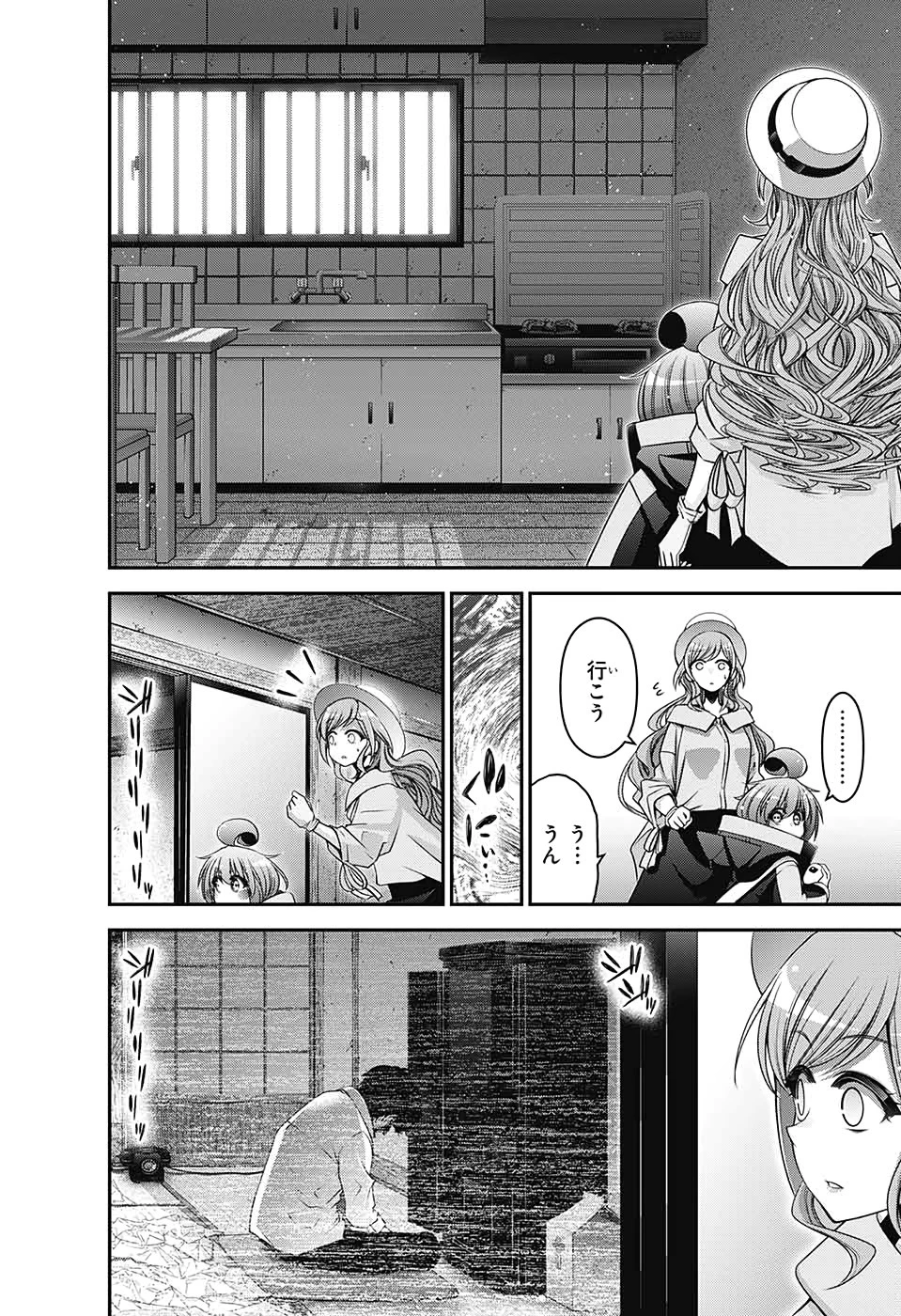 ダークギャザリング 第21話 - 24