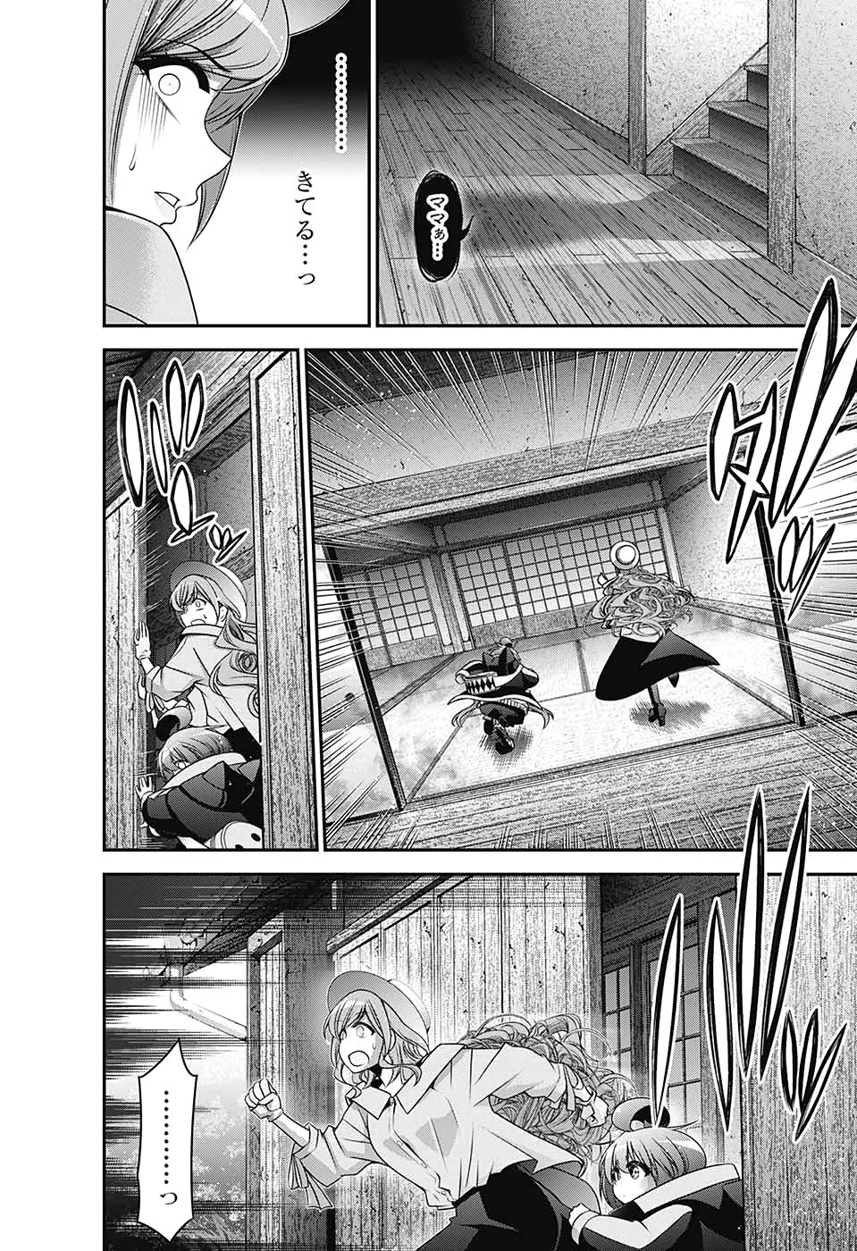 ダークギャザリング 第21話 - 32