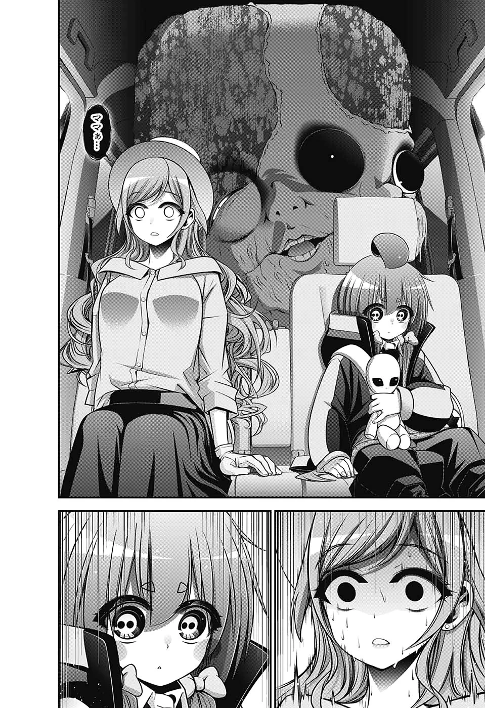 ダークギャザリング 第21話 - 36