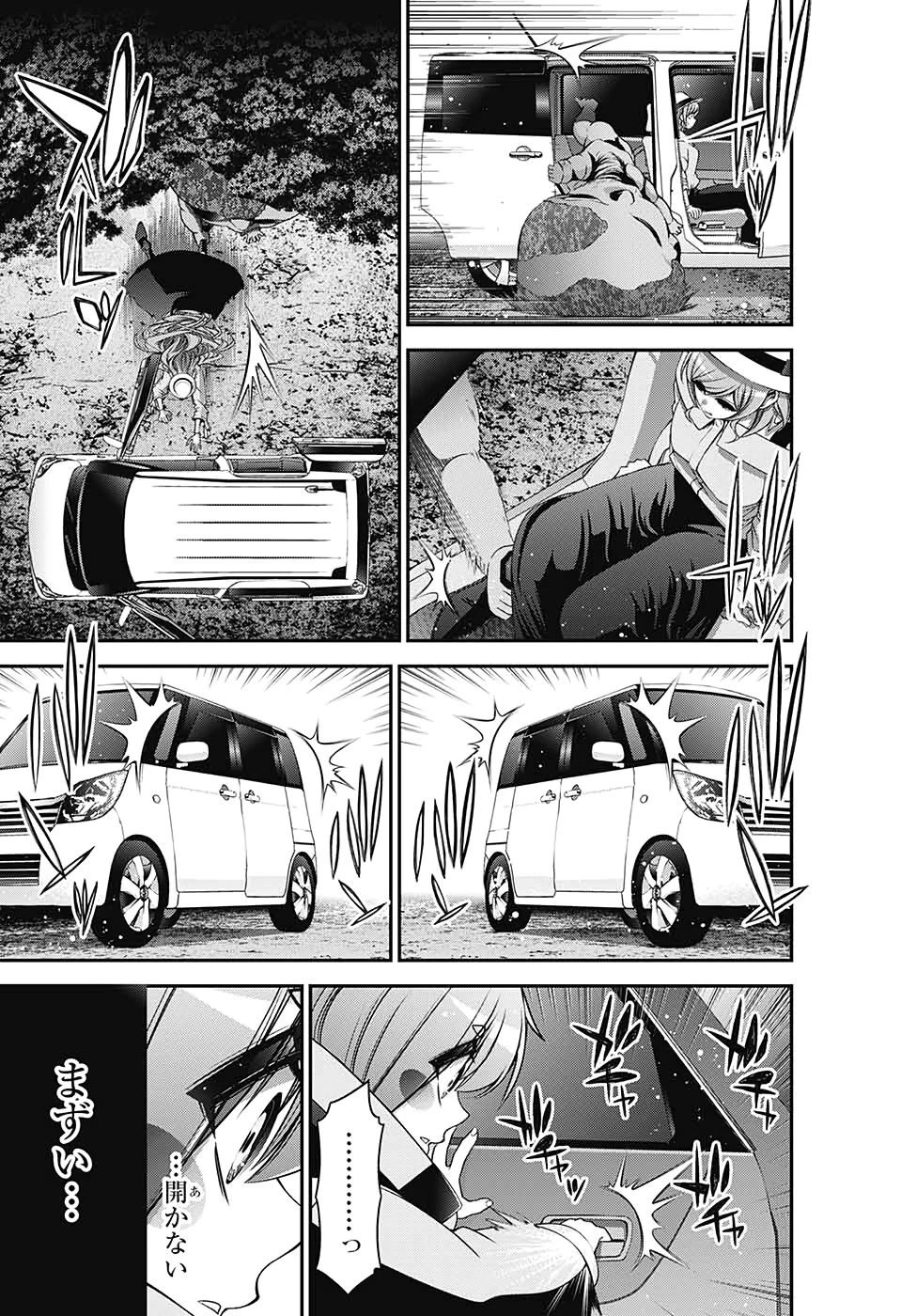 ダークギャザリング 第21話 - 37