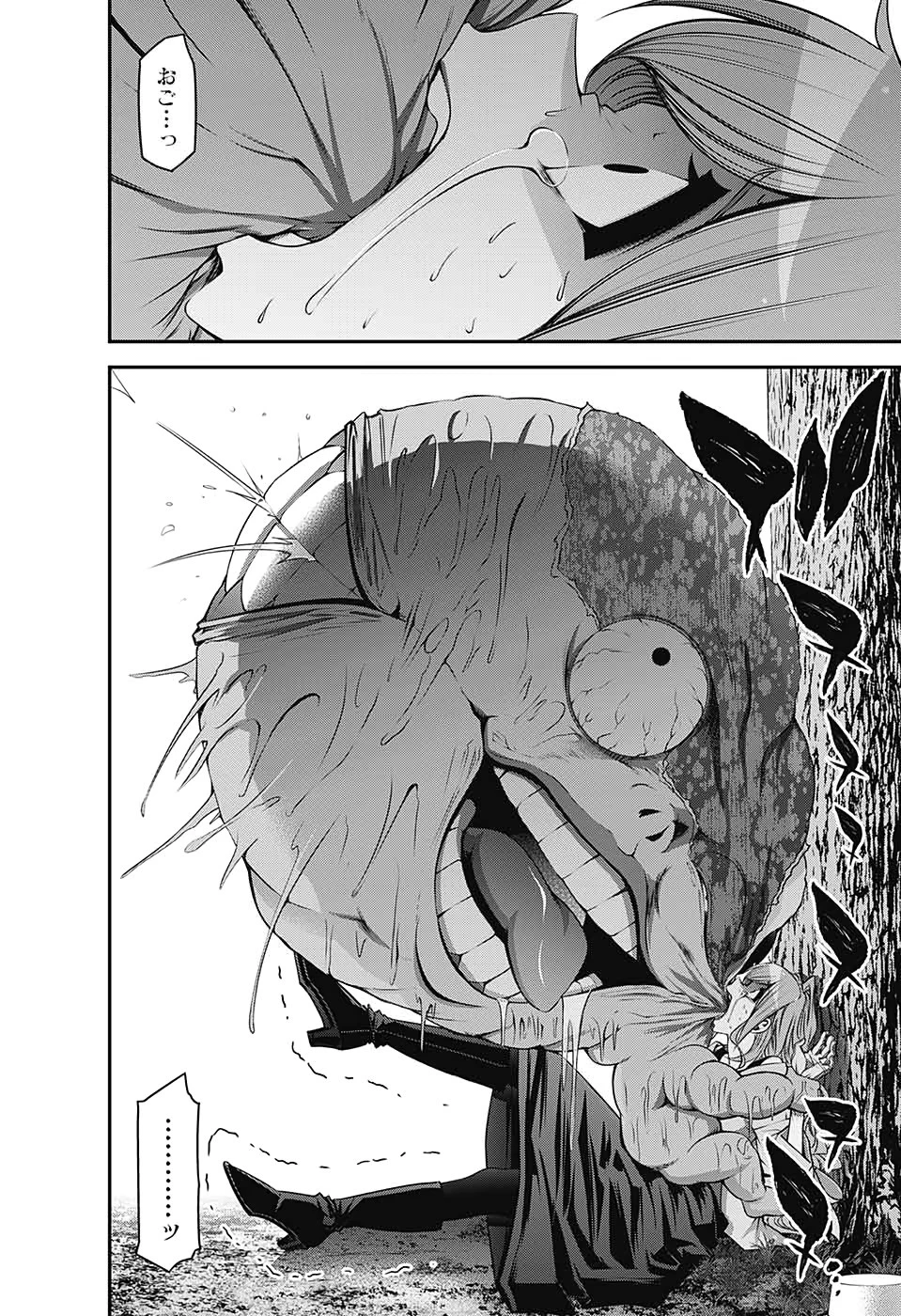 ダークギャザリング 第21話 - 38