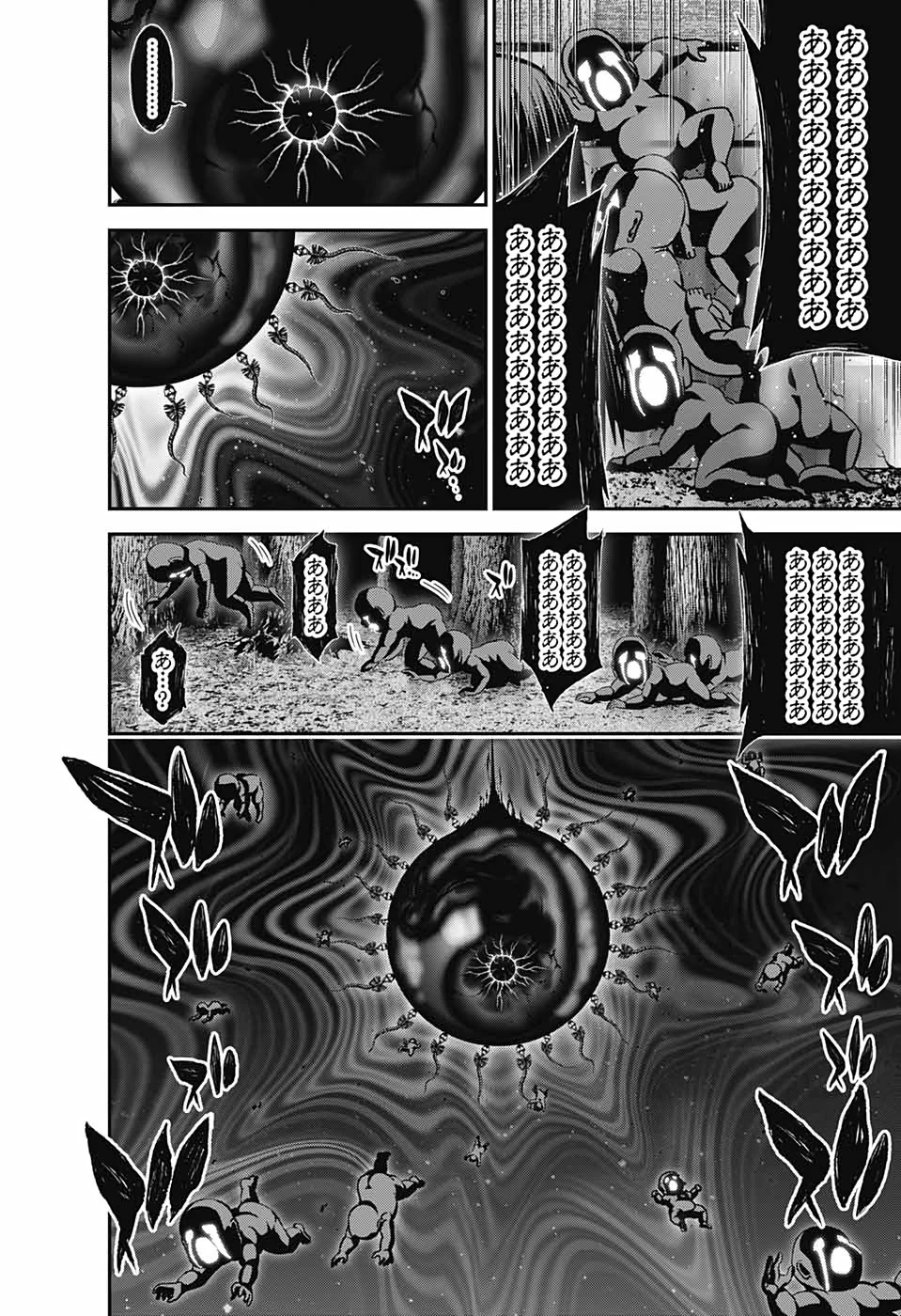 ダークギャザリング 第23話 - 22