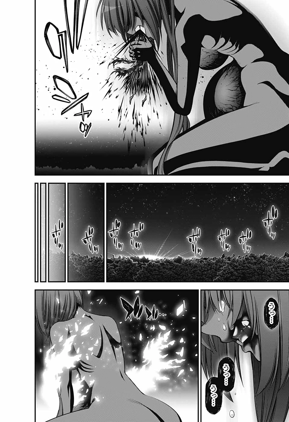 ダークギャザリング 第23話 - 32