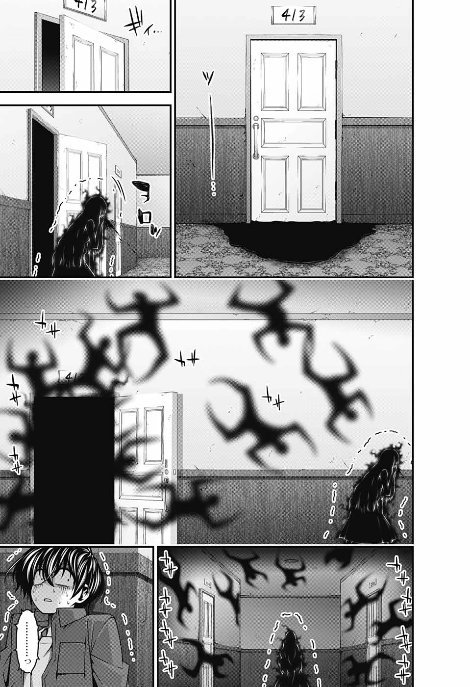 ダークギャザリング 第24話 - 17