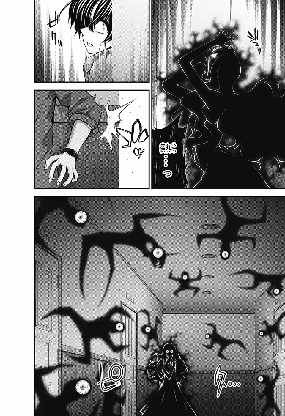 ダークギャザリング 第24話 - 20