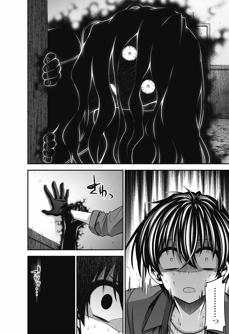 ダークギャザリング 第24話 - 28