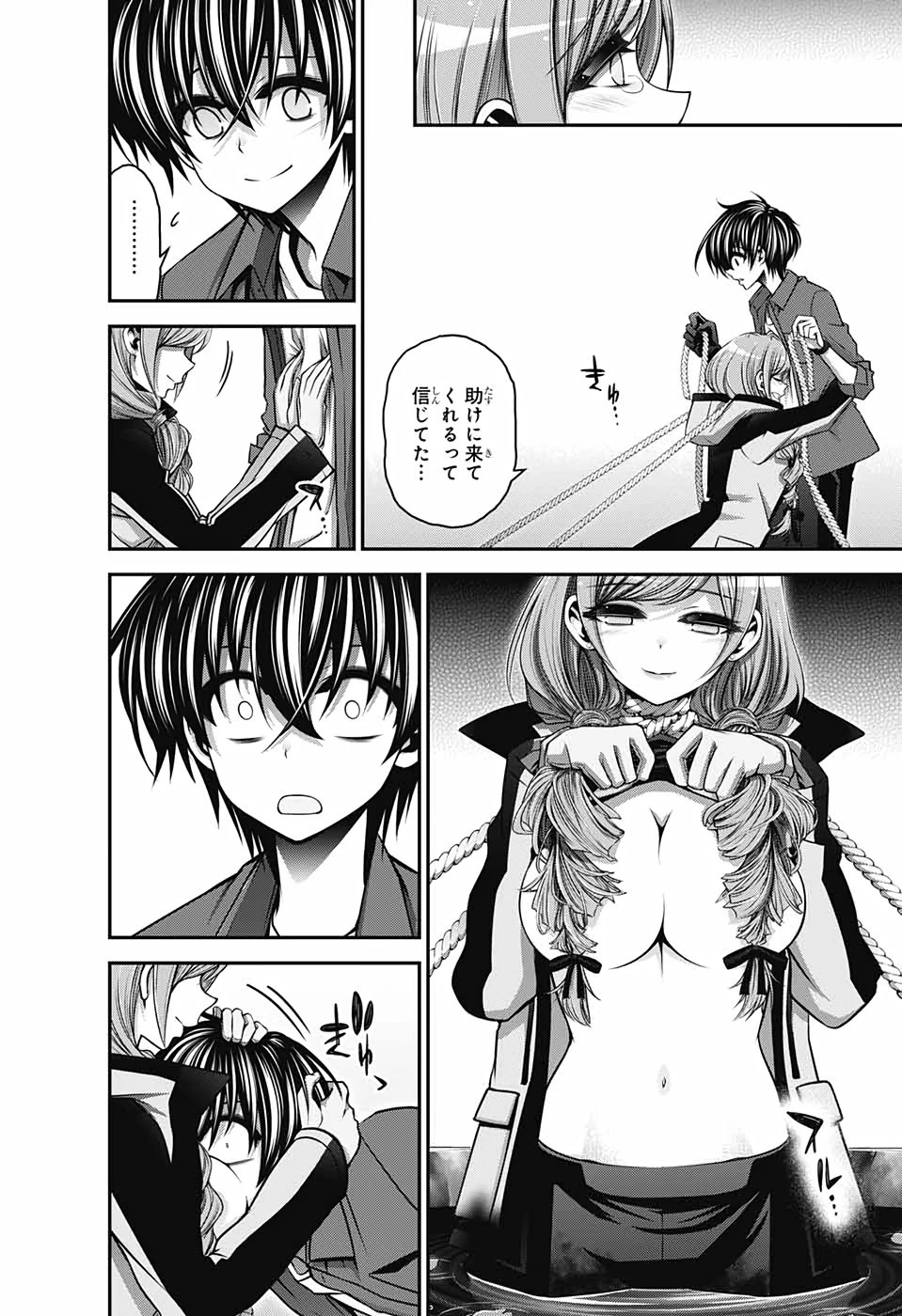 ダークギャザリング 第24話 - 34