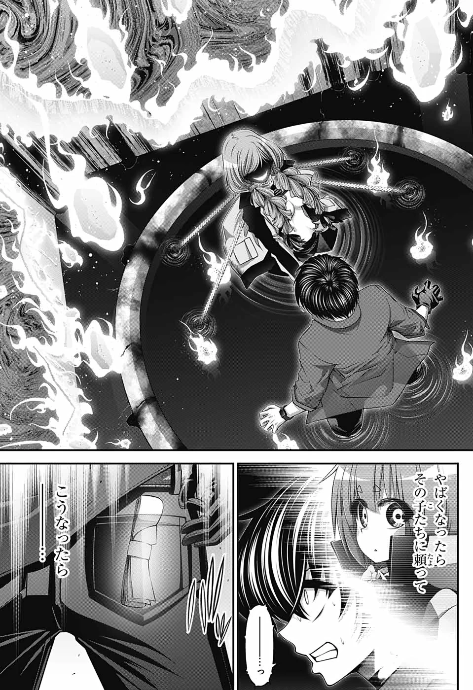 ダークギャザリング 第25話 - 3