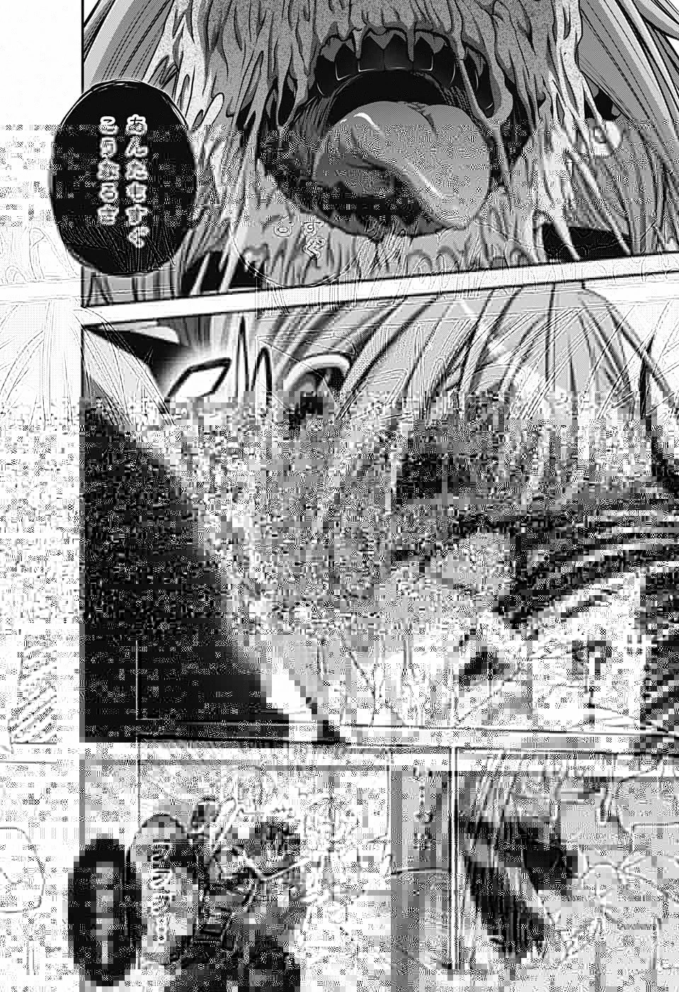 ダークギャザリング 第25話 - 8