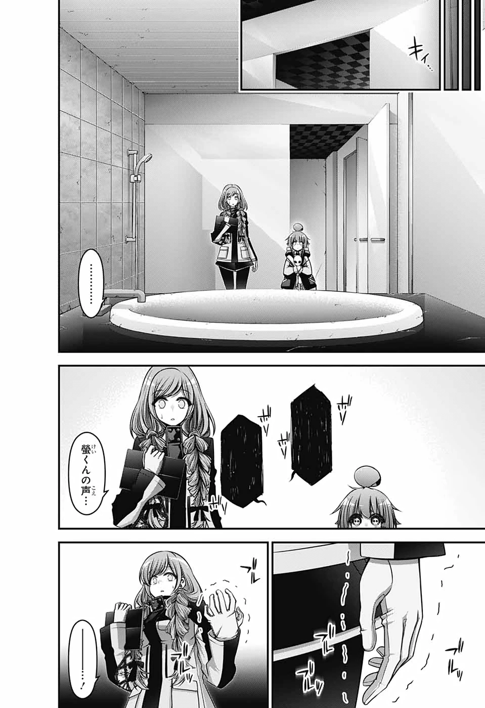 ダークギャザリング 第25話 - 16