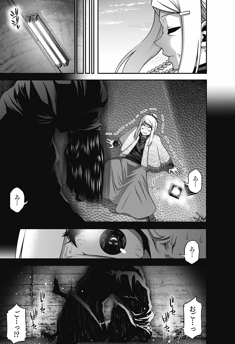 ダークギャザリング 第26話 - 3