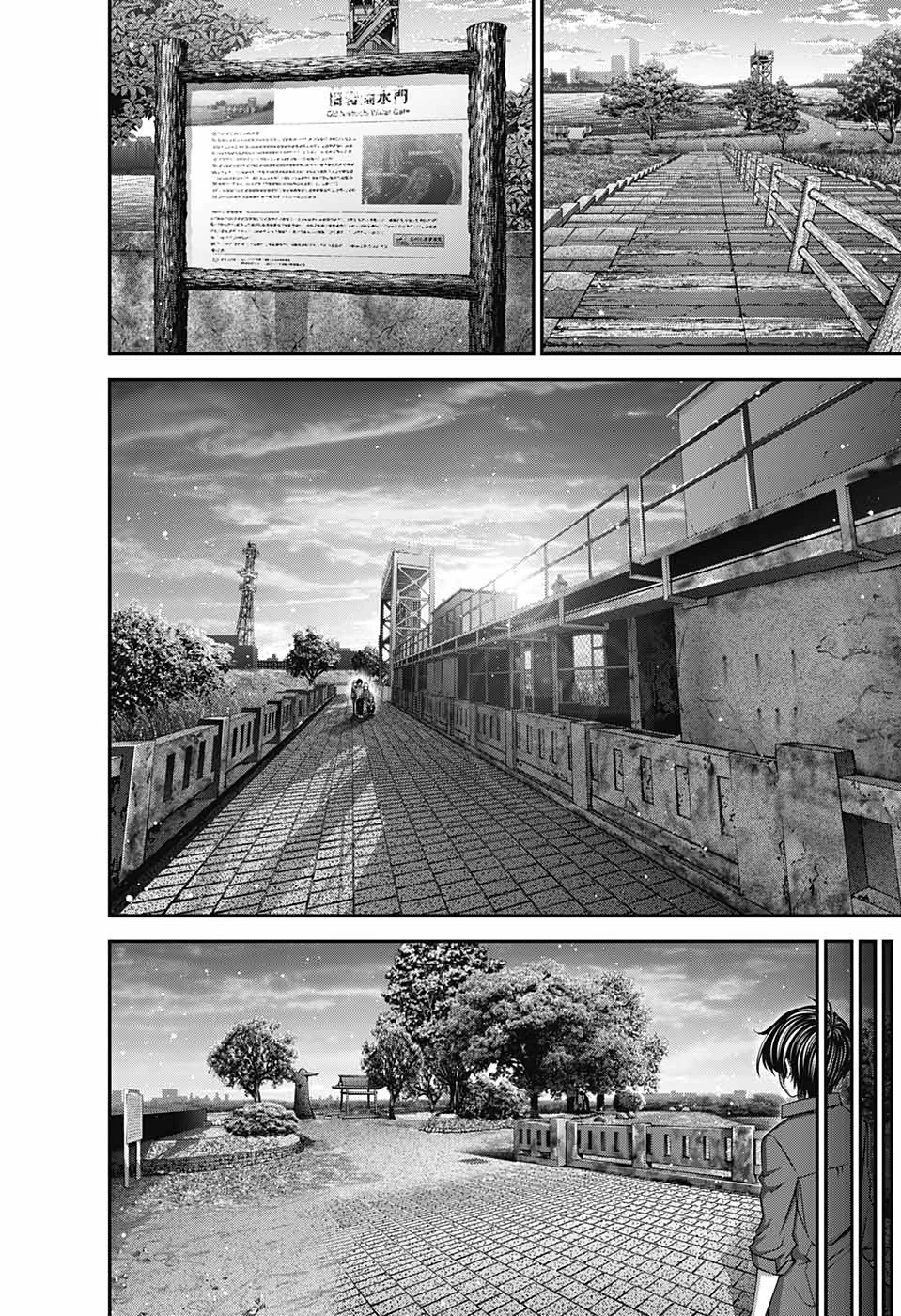 ダークギャザリング 第26話 - 10