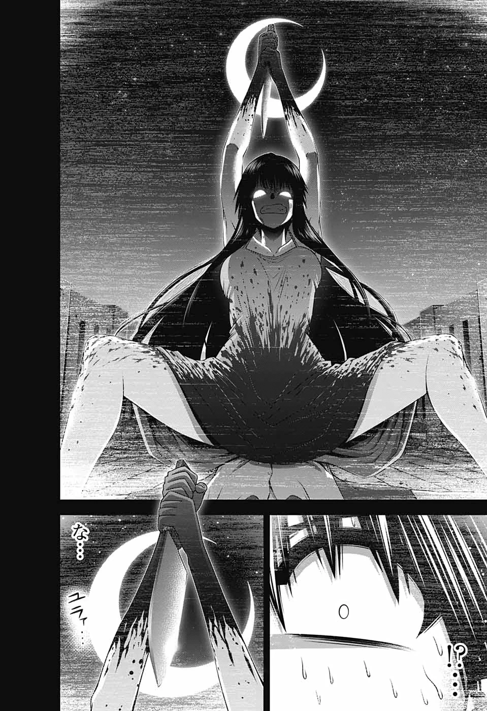 ダークギャザリング 第26話 - 26