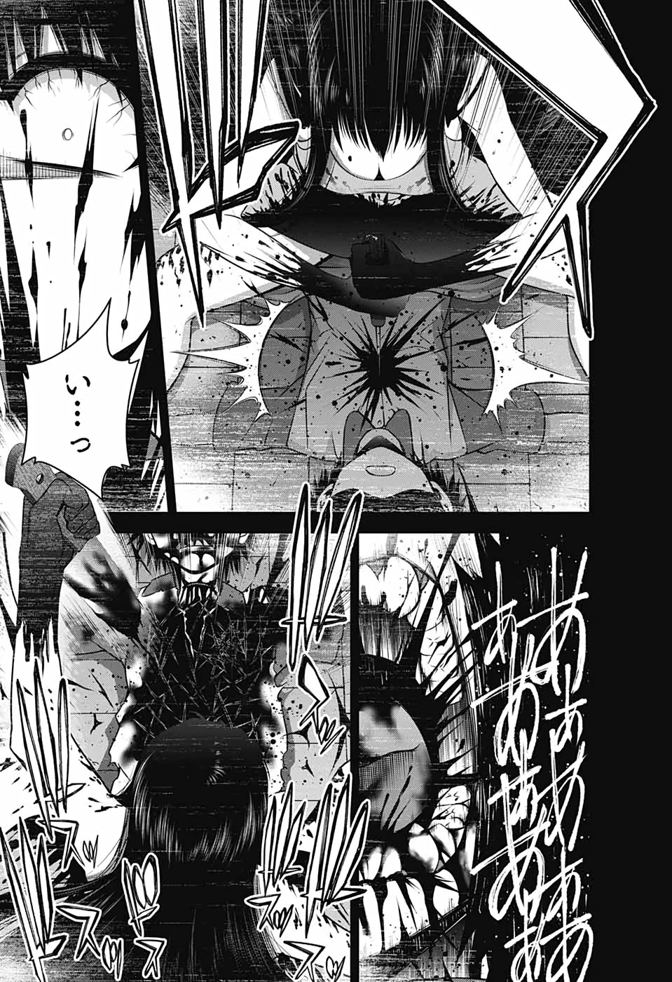 ダークギャザリング 第26話 - 27