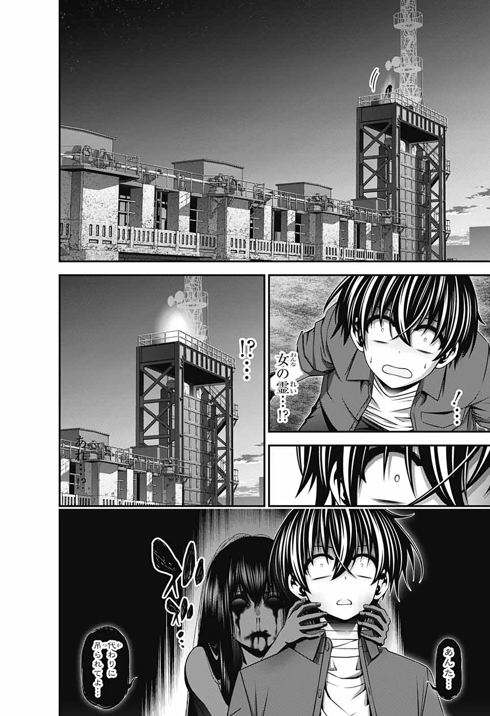 ダークギャザリング 第26話 - 34