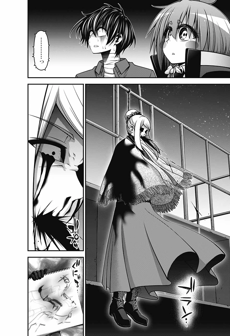 ダークギャザリング 第26話 - 38