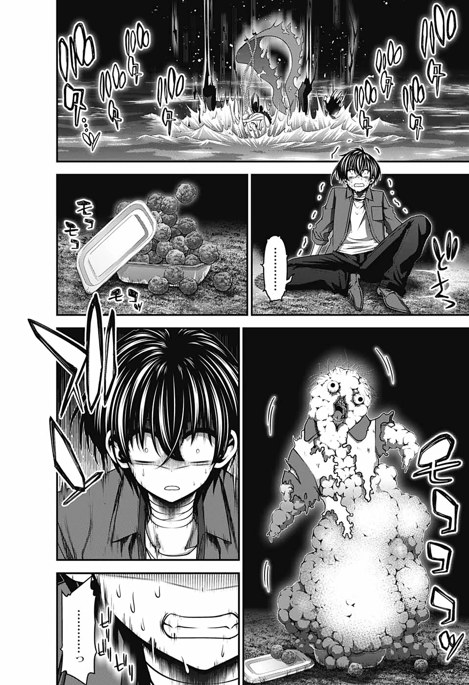 ダークギャザリング 第26話 - 42