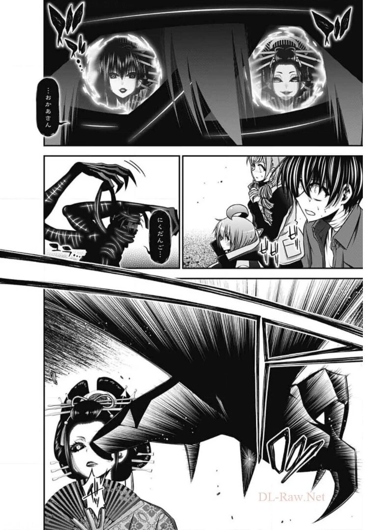 ダークギャザリング 第28話 - 4