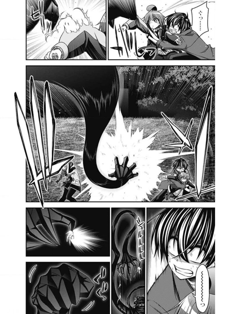 ダークギャザリング 第28話 - 6