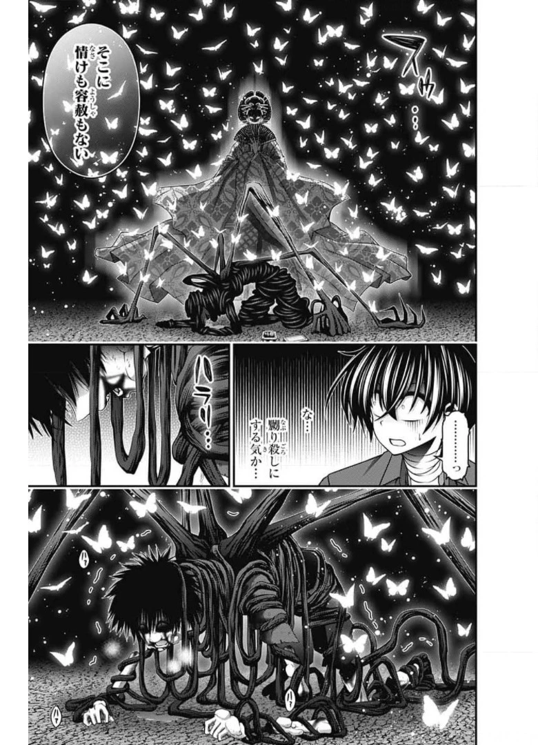 ダークギャザリング 第28話 - 17