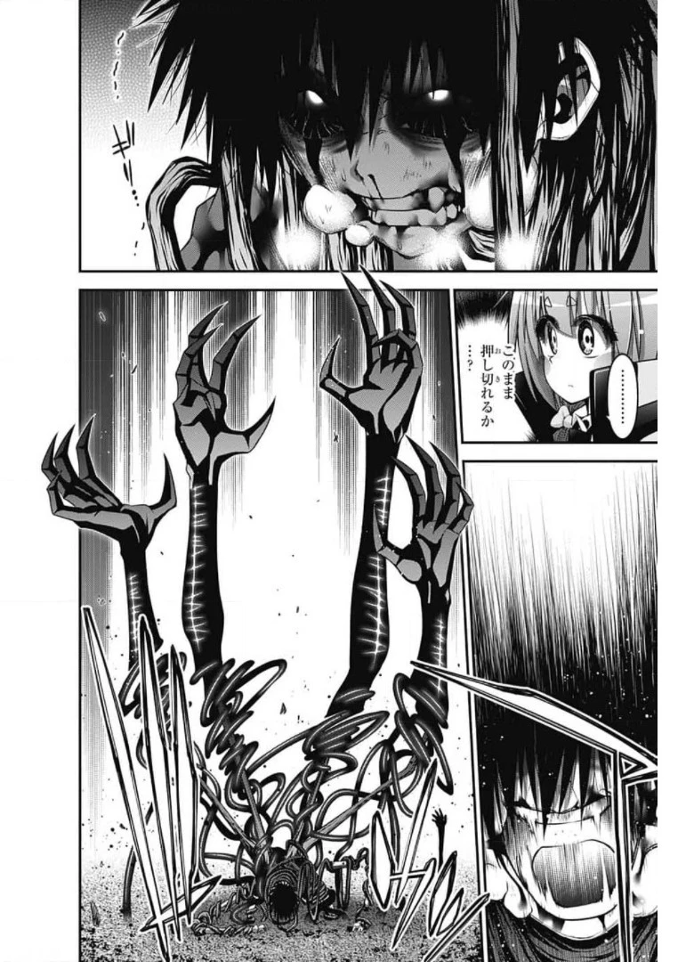 ダークギャザリング 第28話 - 18