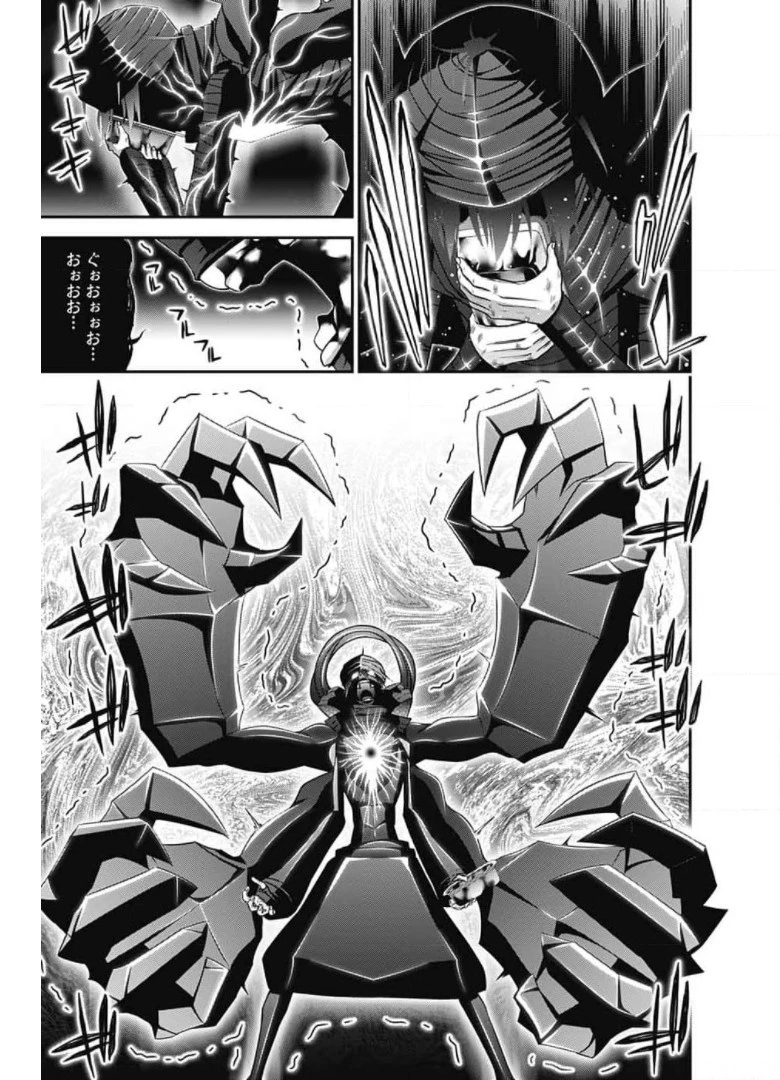 ダークギャザリング 第28話 - 23