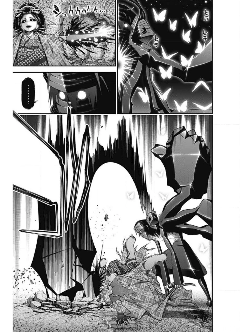 ダークギャザリング 第28話 - 25