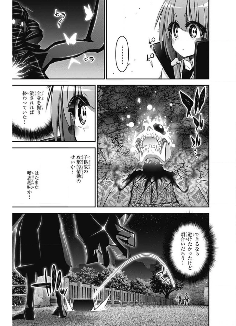 ダークギャザリング 第28話 - 27