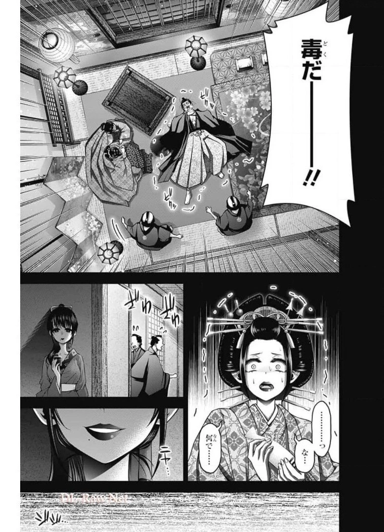 ダークギャザリング 第28話 - 35