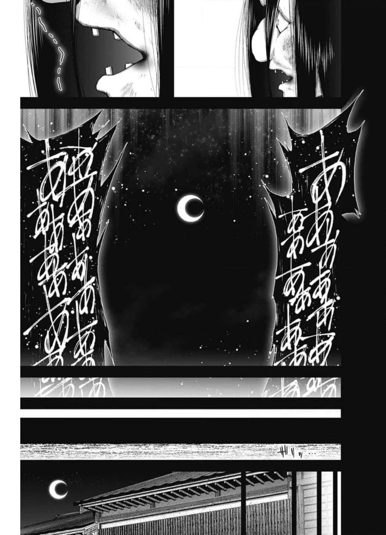 ダークギャザリング 第28話 - 41