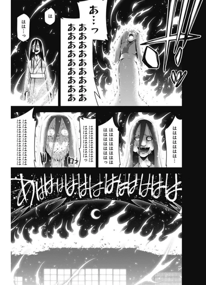 ダークギャザリング 第28話 - 43